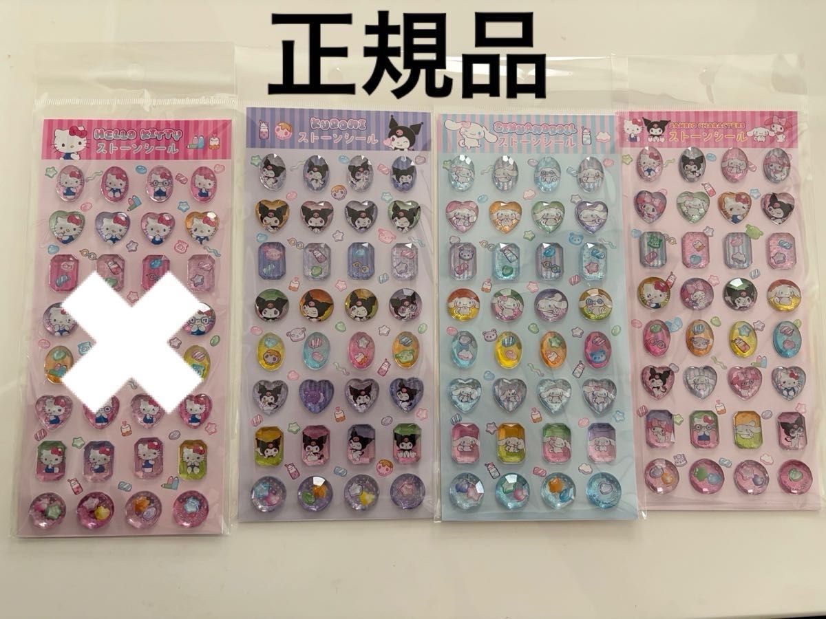 Genuine, new, Sanrio Stone Seal 4 kinds set Hello Kitty Cromimi Cinnamoll