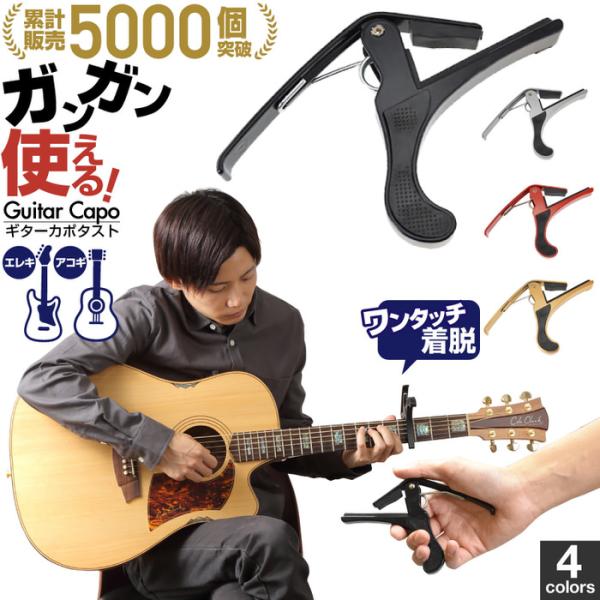 吉他变调夹 变调夹 空心吉他CAPO 特卖款 原声吉他 民谣吉他 电吉他 电吉他专用 四种颜色 一键装卸 单手操作 四色