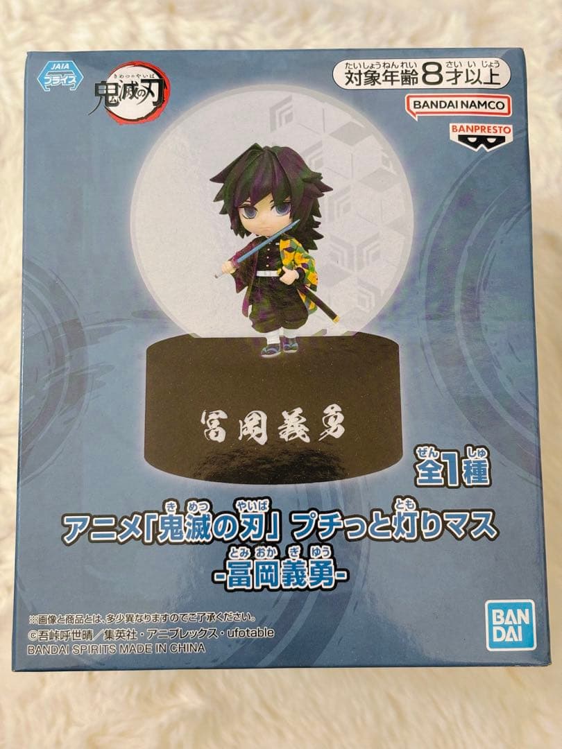 【新品未开封】鬼灭之刃 小灯方块 富冈义勇