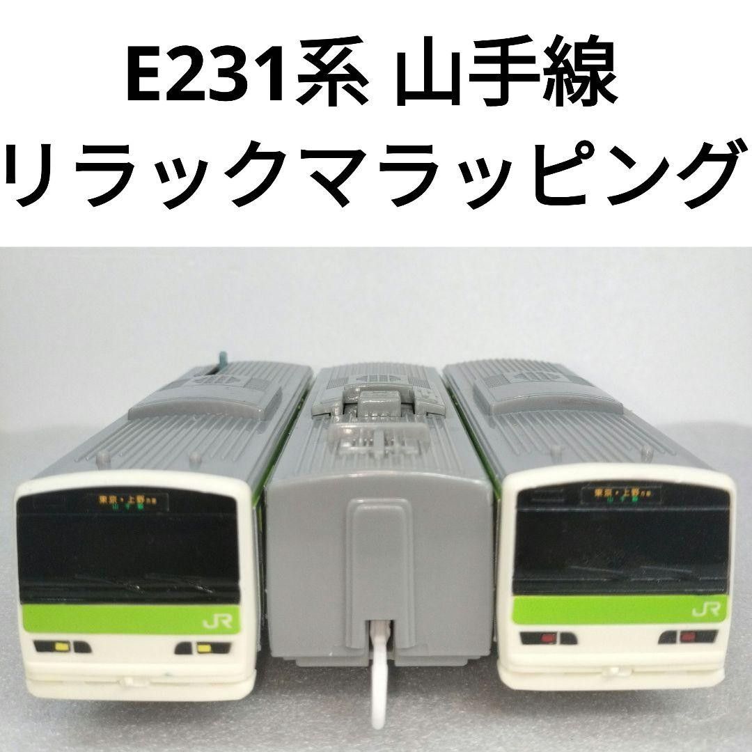Plarail JR东日本 E231系 山手线 轻松熊主题涂装 98