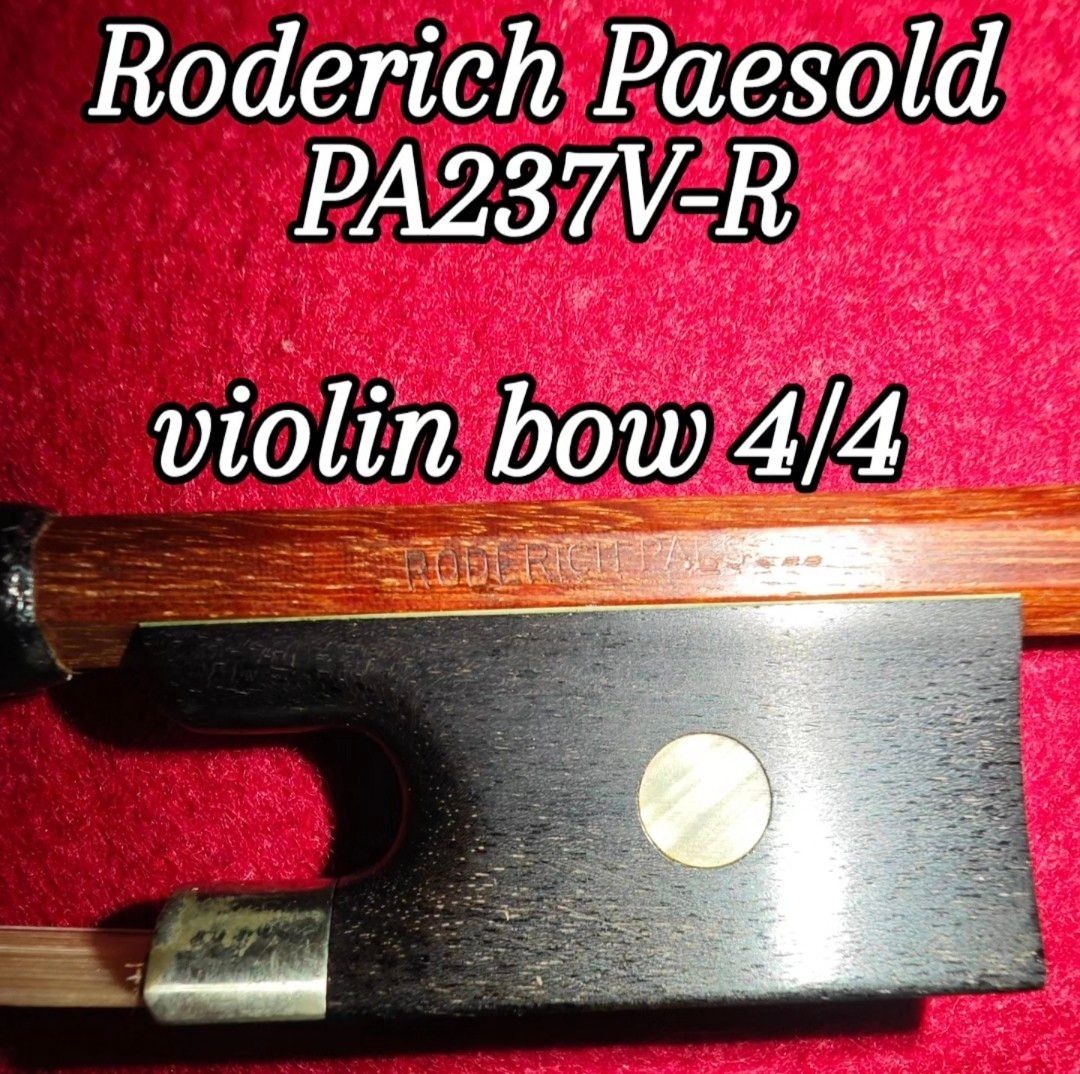 Roderich Paesold PA237V-R バイオリン弓 4/4