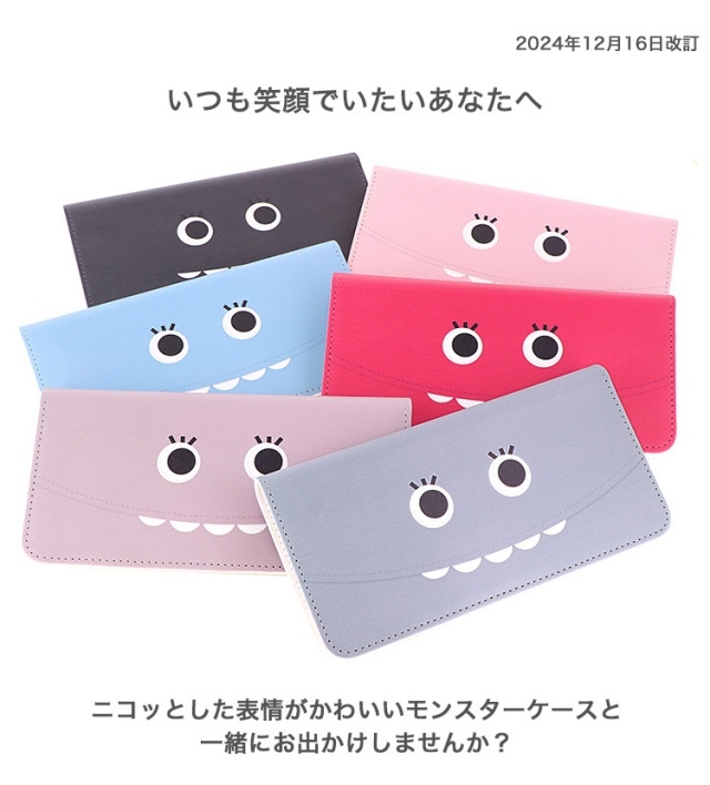 智能手机笔记本型iPhone14/13 Android AQUOS Galaxy Xperia粉笔怪兽可爱的微笑belt-062
