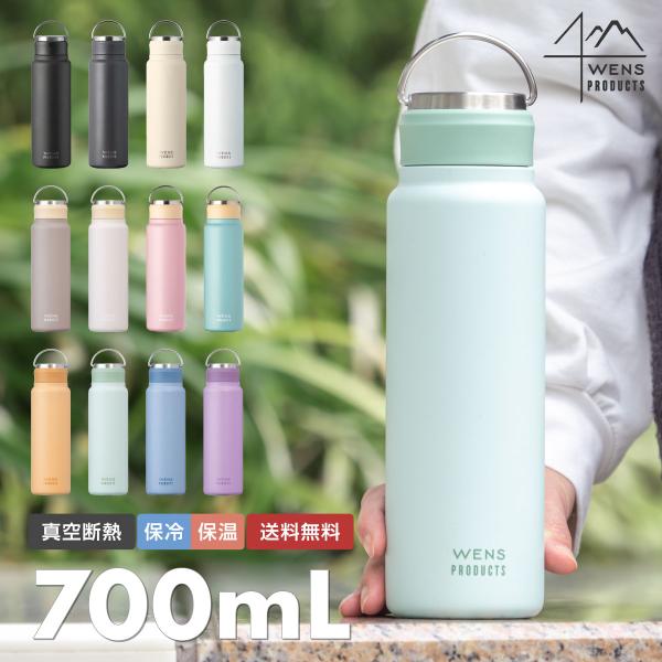 Outdoor Camping Lightweight Vacuum Insulated Mug Bottle Wens Products AWSL-700 Seamless Screw Bottle with Stainless Steel Handle 700ml Water Bottle