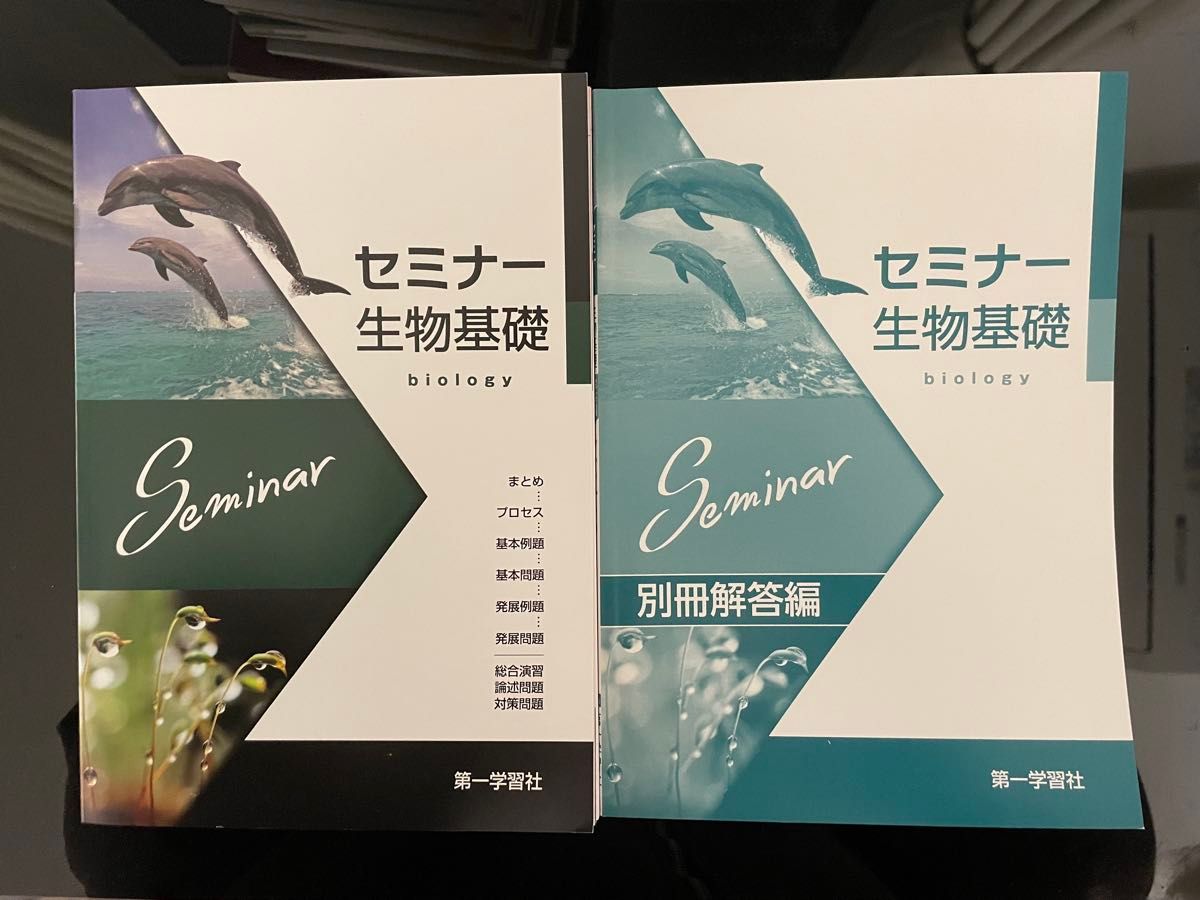研讨会 生物基础
