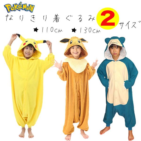 Fleece Plush Costume - Pokémon, 110cm/130cm, Kids, Pikachu, Eevee, Snorlax, Sazak, Halloween Cosplay