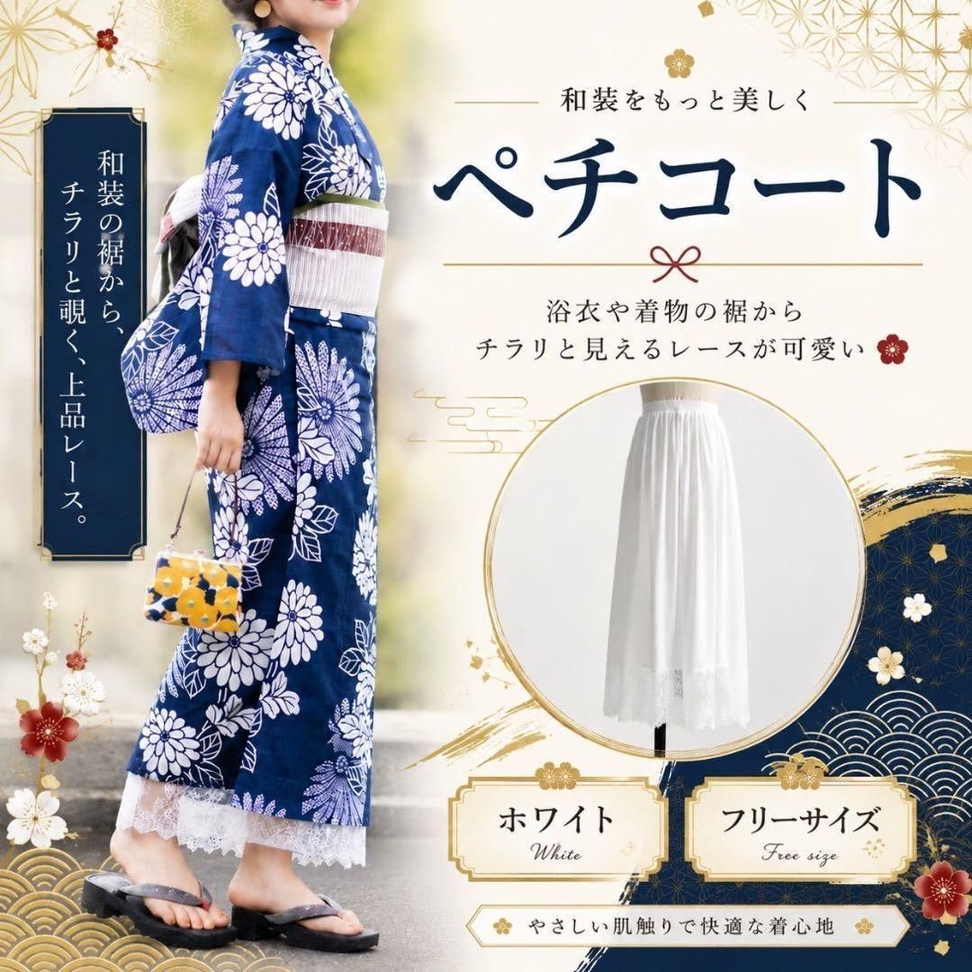 浴衣 衬裙 裙子 蕾丝 防透 内衣 和服 和装 均码 白色 裙下摆
