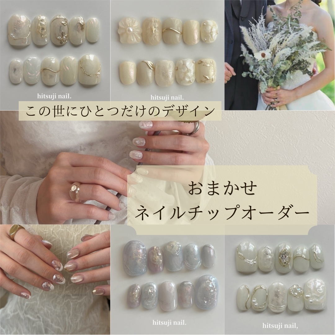 Bride Popular No.1✨Custom-Order Nail Tips: Nuance Designs, Fan-Favorite Styles, Bridal Nails, Wedding Nails, Coming-of-Age Ceremony Nails, and Graduation Nails