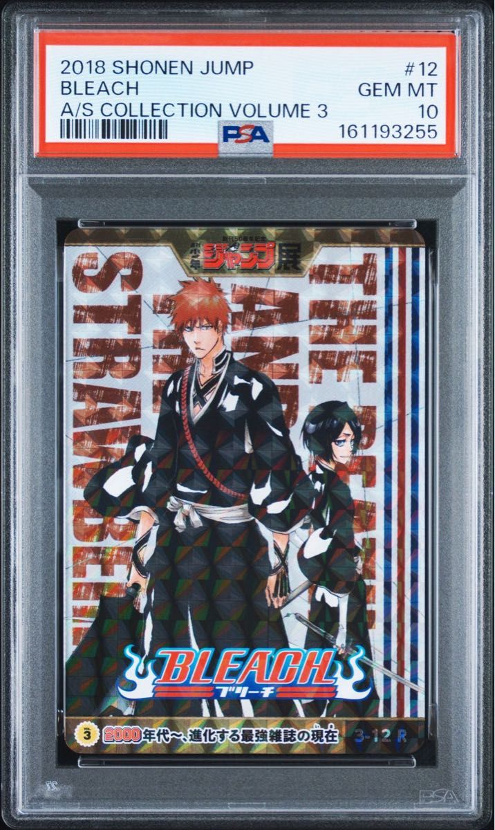 PSA10 跳跃展 跳跃全明星卡牌收藏 死神 2018 鉴定品