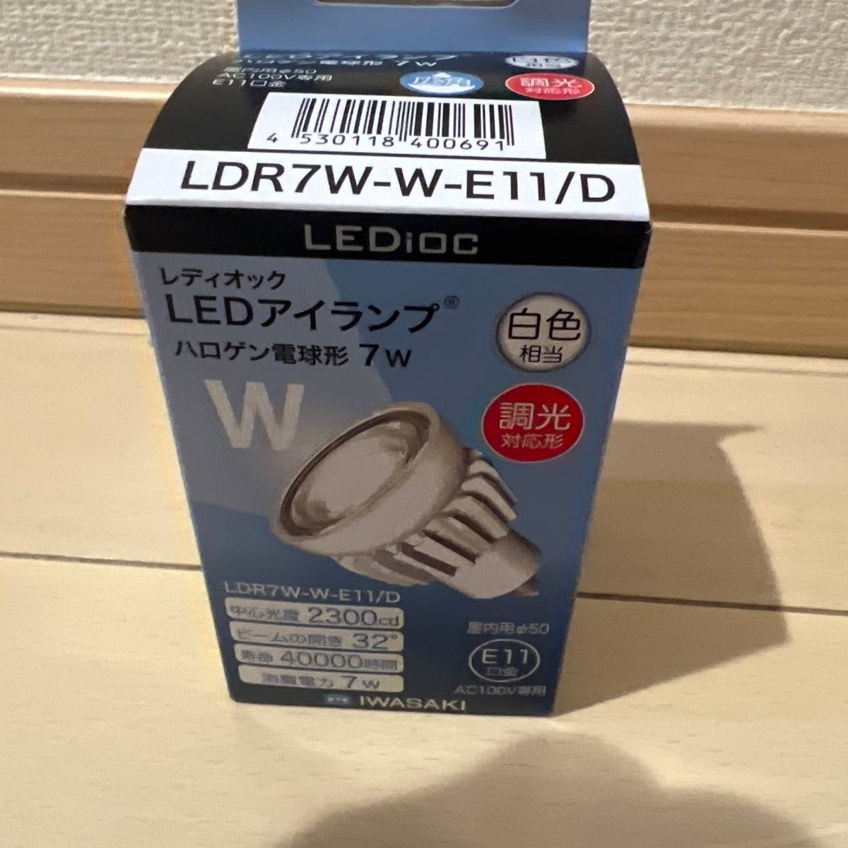 全新未拆封 10个装 含运费 IWASAKI LED眼型灯泡 LDR7W-W-E11/D 相当于白光 7W E11灯头