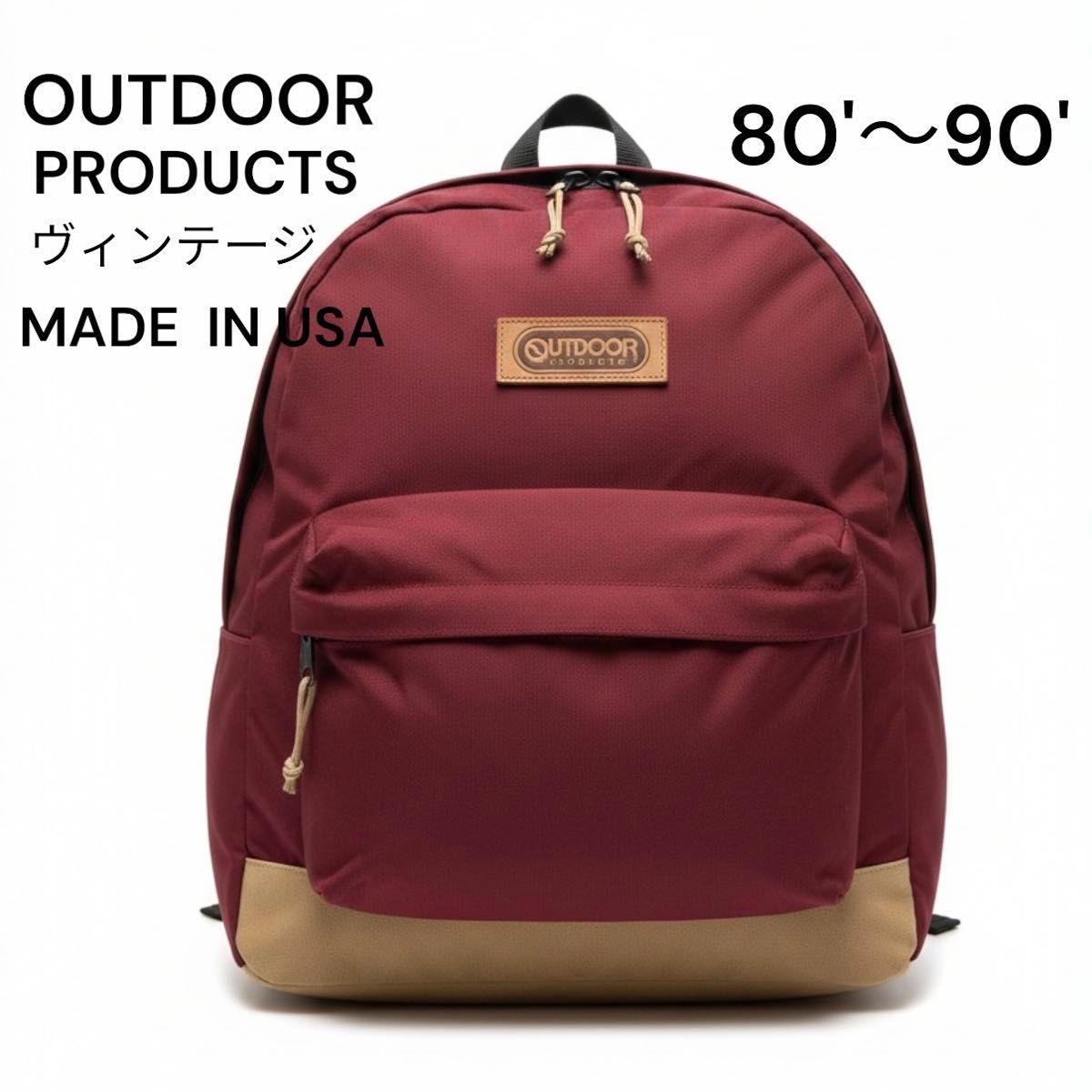 OUTDOOR PRODUCTS Vintage Backpack USA-Made Backpack, Bordeaux Suede, Outdoor Products