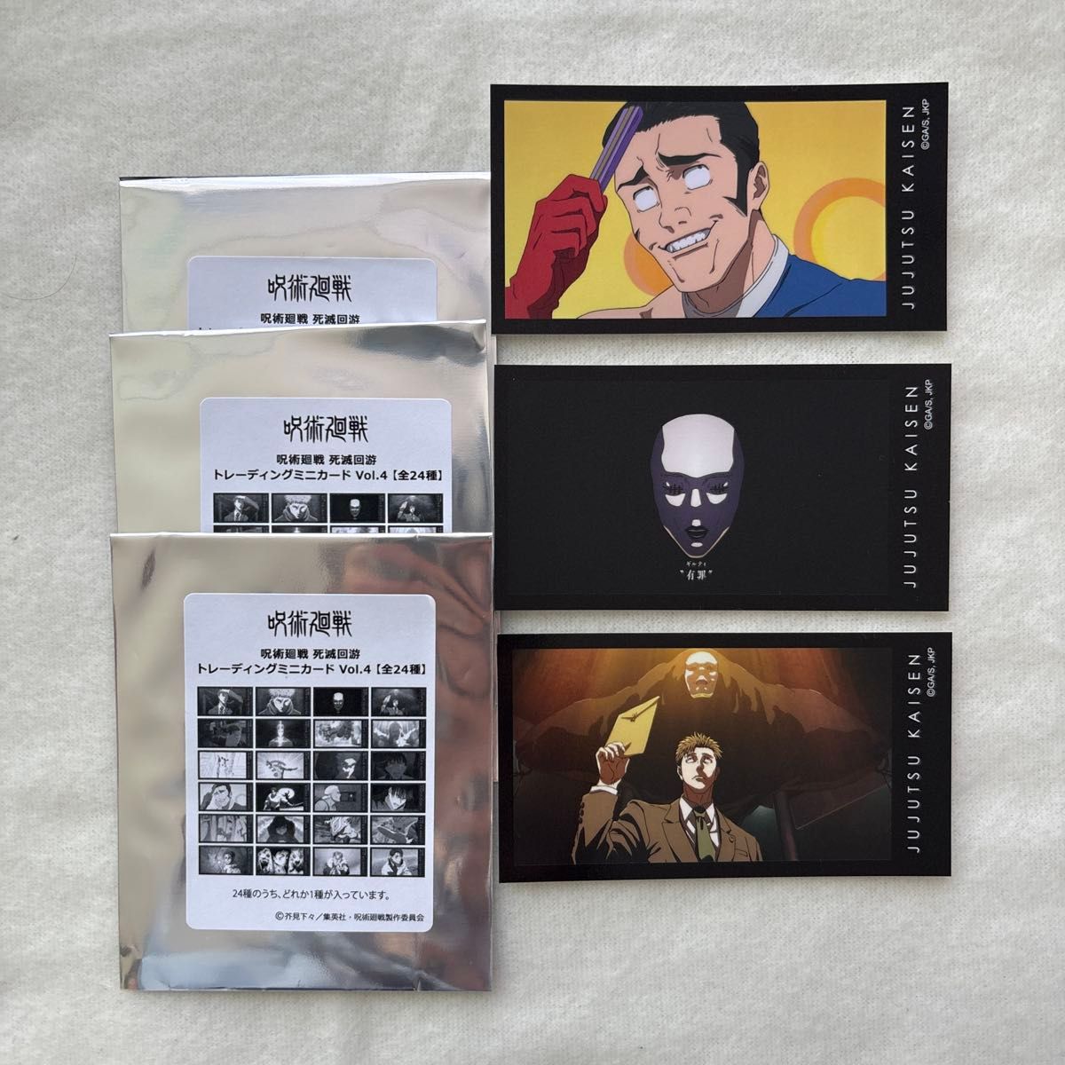 Jujutsu Kaisen: Culling Game Trading Mini Cards Vol. 4, 3-Card Set
