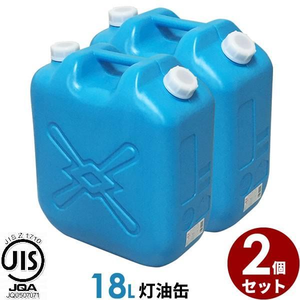 多罐煤油罐18l蓝2个套 | 煤油罐多罐多容器煤油用jismark适合品加油多罐携带
