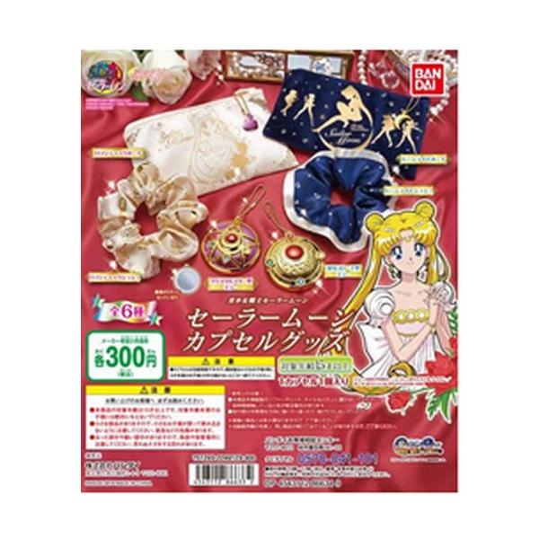 扭蛋 美少女战士 月野兔 胶囊周边 全6款套装