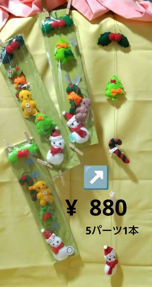 圣诞装饰零件5个1套