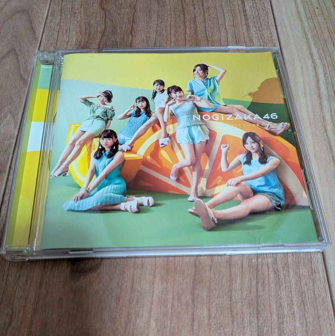 Nogizaka46: Let’s Go with Jikochū! CD
