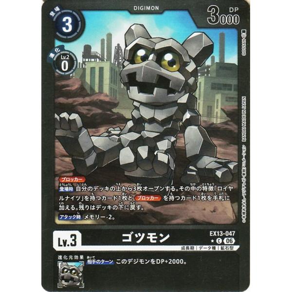 数码宝贝卡牌游戏 哥布兽(EX13-047) 平行卡_普通 CHIVALROUS XIII(EX13) | 数码卡 成长期 数据种 Lv.3 Gottsumon DIGIMON