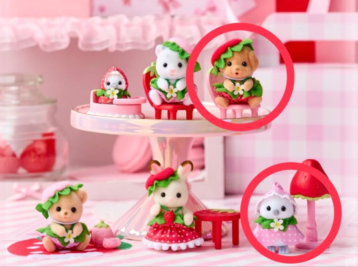 シルバニアファミリー 赤ちゃん家具コレクション いちご 　トイプードルの赤ちゃんミア、シマエナガの赤ちゃんチャーピー　2体セット