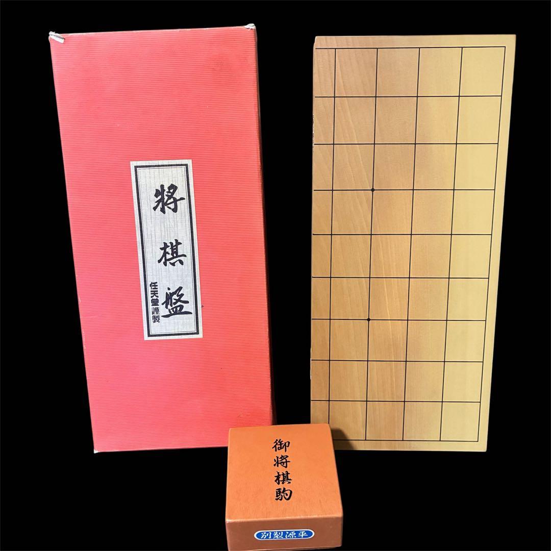 将棋盘 任天堂 折叠式棋盘 桌面 桂七号 全新定制源平 将棋套装