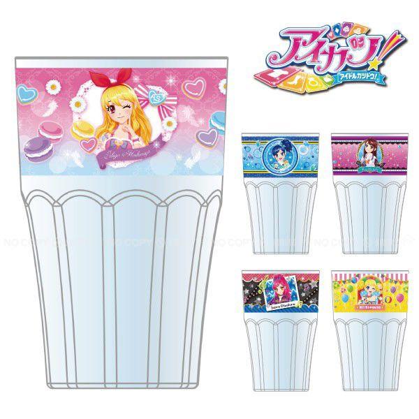 アイカツ! プラカップ 380ml / 在庫限り /【中小田井】