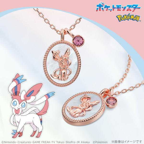 ポケモン アクセサリー ニンフィア シェルネックレス シルバー(ピンクゴールドコーティング) レディース 女性 公式 ポケットモンスター グッズ