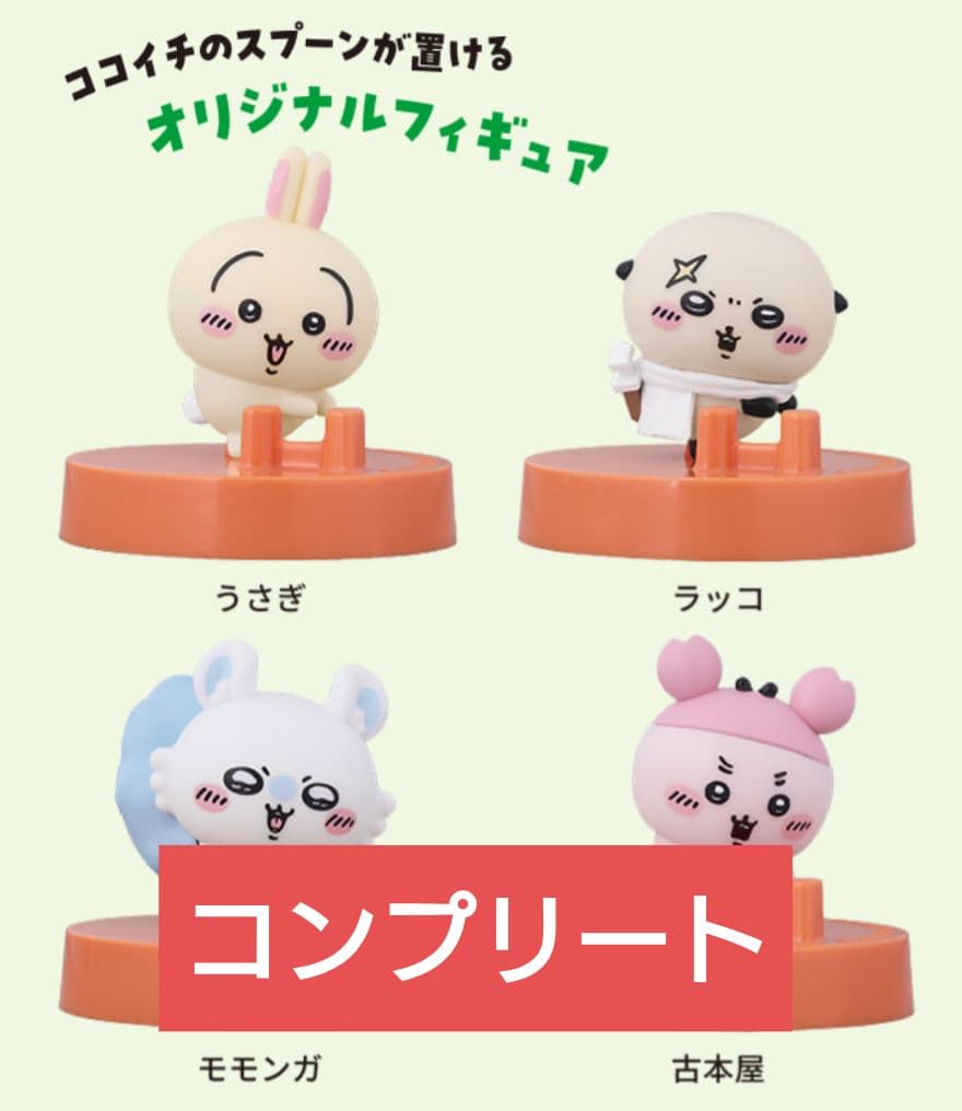 Chiikawa CoCo Ichibanya Collaboration Figure Set 2 - Complete 4-Piece Collection