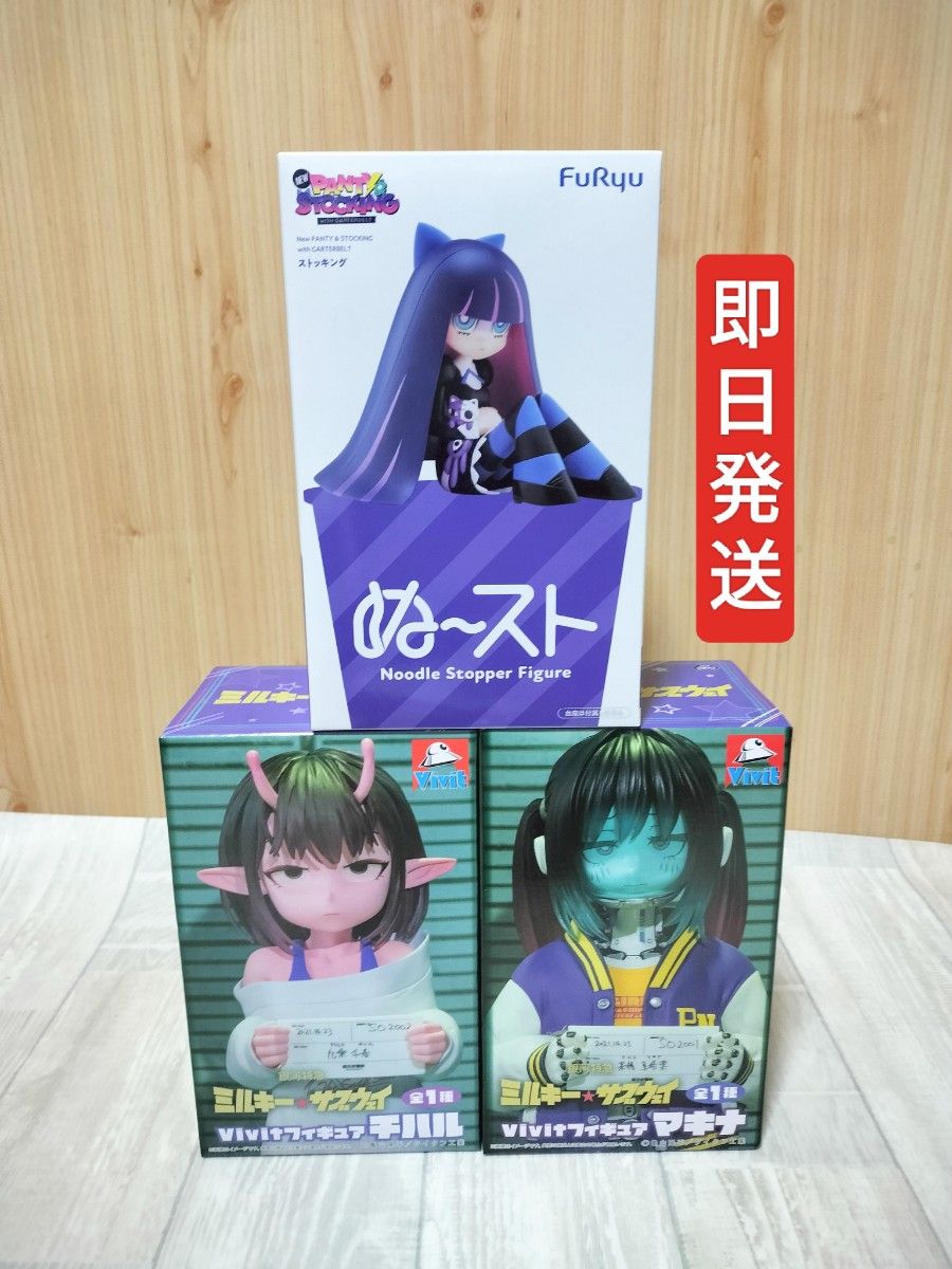 银河特急 Milky Subway Vivit手办 内裤与长筒袜 Nudle Stopper Nu-Sto 尽早购买即日发货
