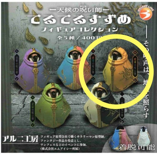 Teruteru Suzume Figure Collection Gacha New Immediate Purchase Available Anonymous Shipping