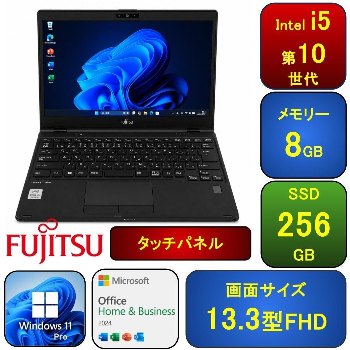 F17A【触摸屏】富士通 全高清/i5第十代/8GB/SSD 256GB/Office 2024/Win11 专业版 i