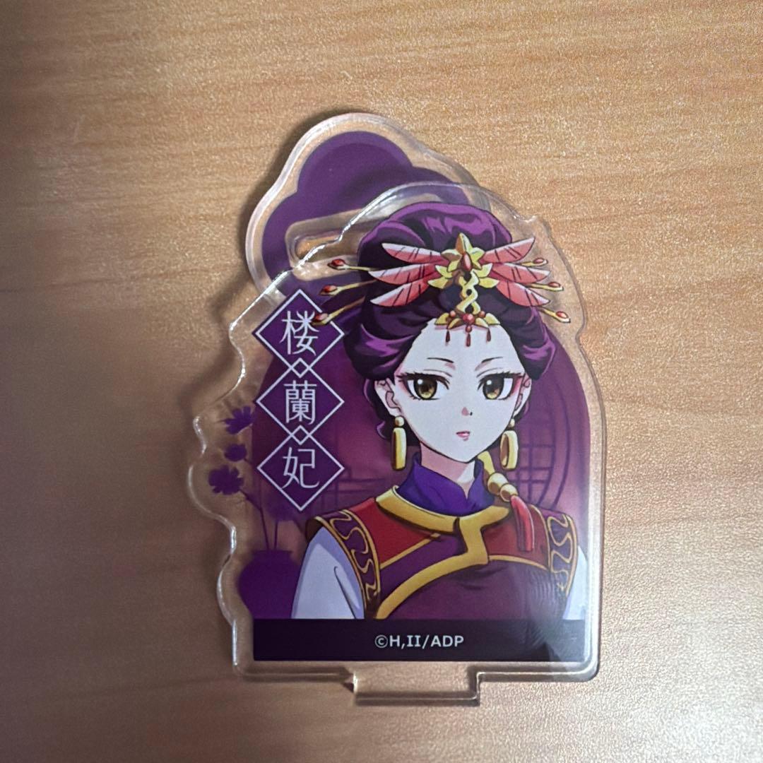 药师少女的独语 亚克力立牌 楼兰妃