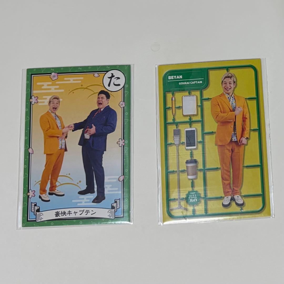Goukai Captain Yoshimoto Collecta 7th Edition 2-Card Set