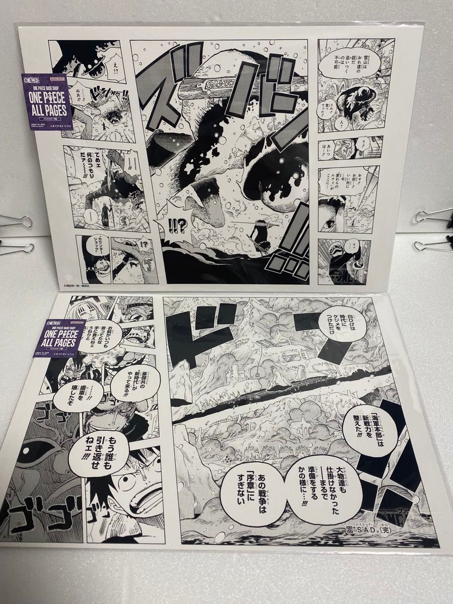 ONE PIECE ALL PAGES 原画アート 2枚セット ワンピースベースショップ ロー