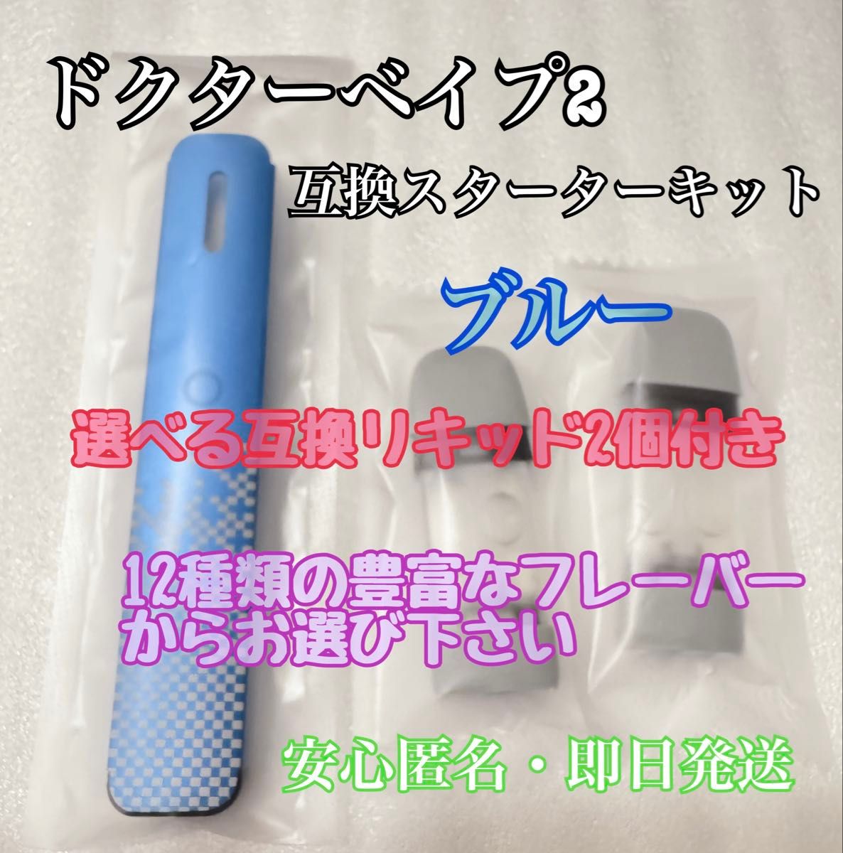 【★其他商品也是最便宜的★2个兼容型本体起动器液体