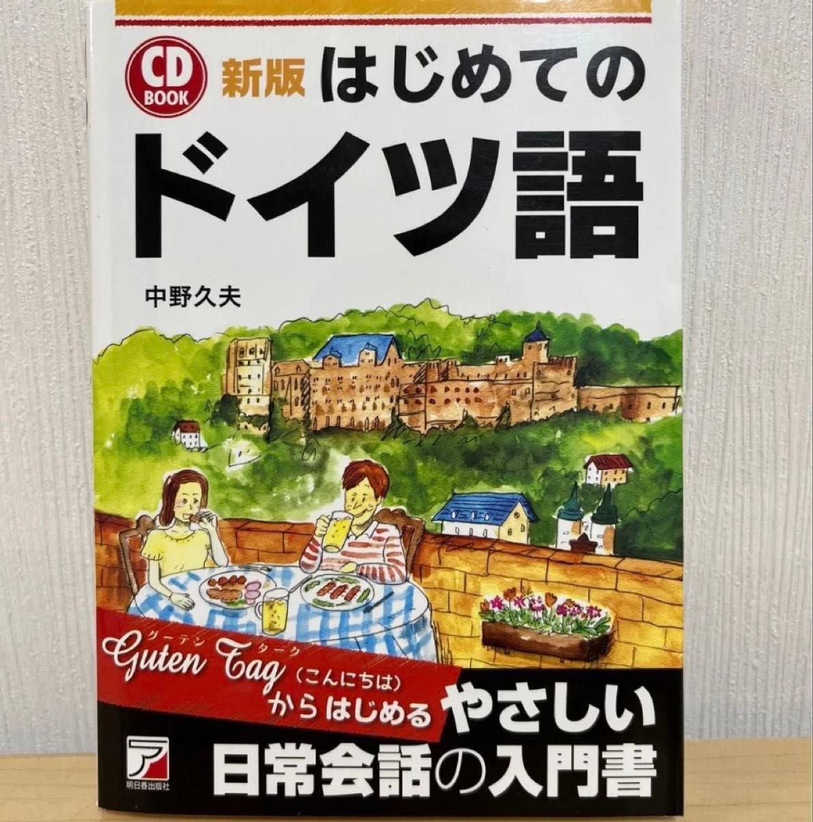 新版 CD BOOK 德语入门