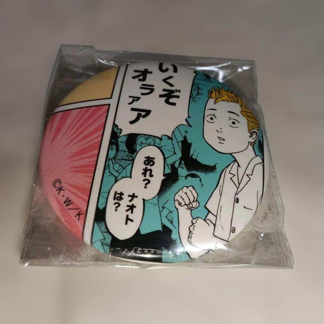 东京复仇者 花垣武道 徽章