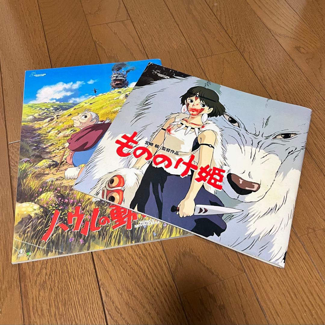 《幽灵公主》《哈尔的移动城堡》电影小册子2册套装