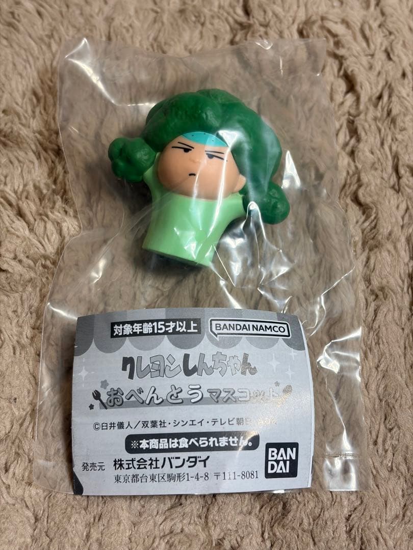 Crayon Shin-chan Lunchbox Mascot Broccoli Masao-kun