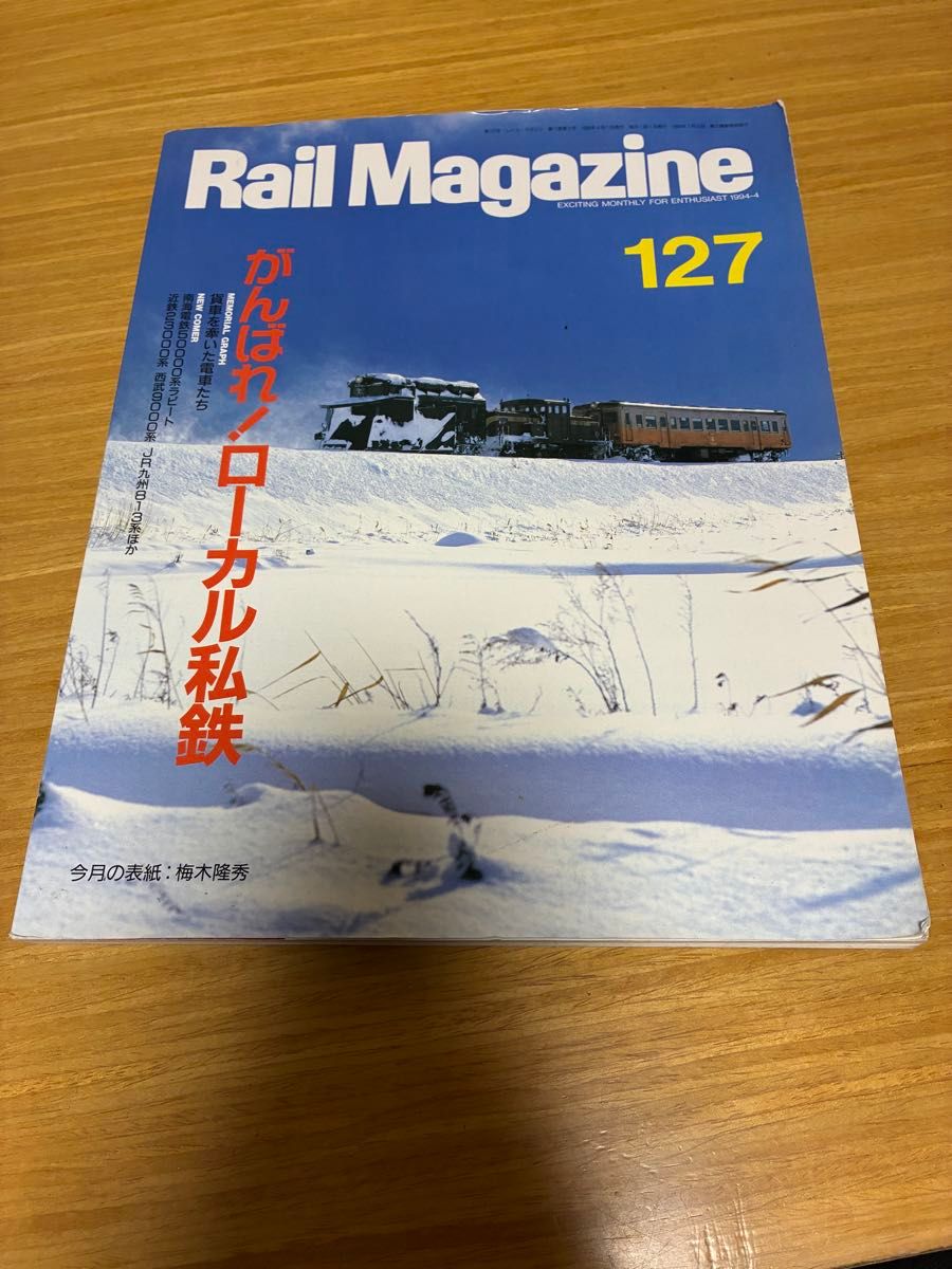 Rail Magazine No127