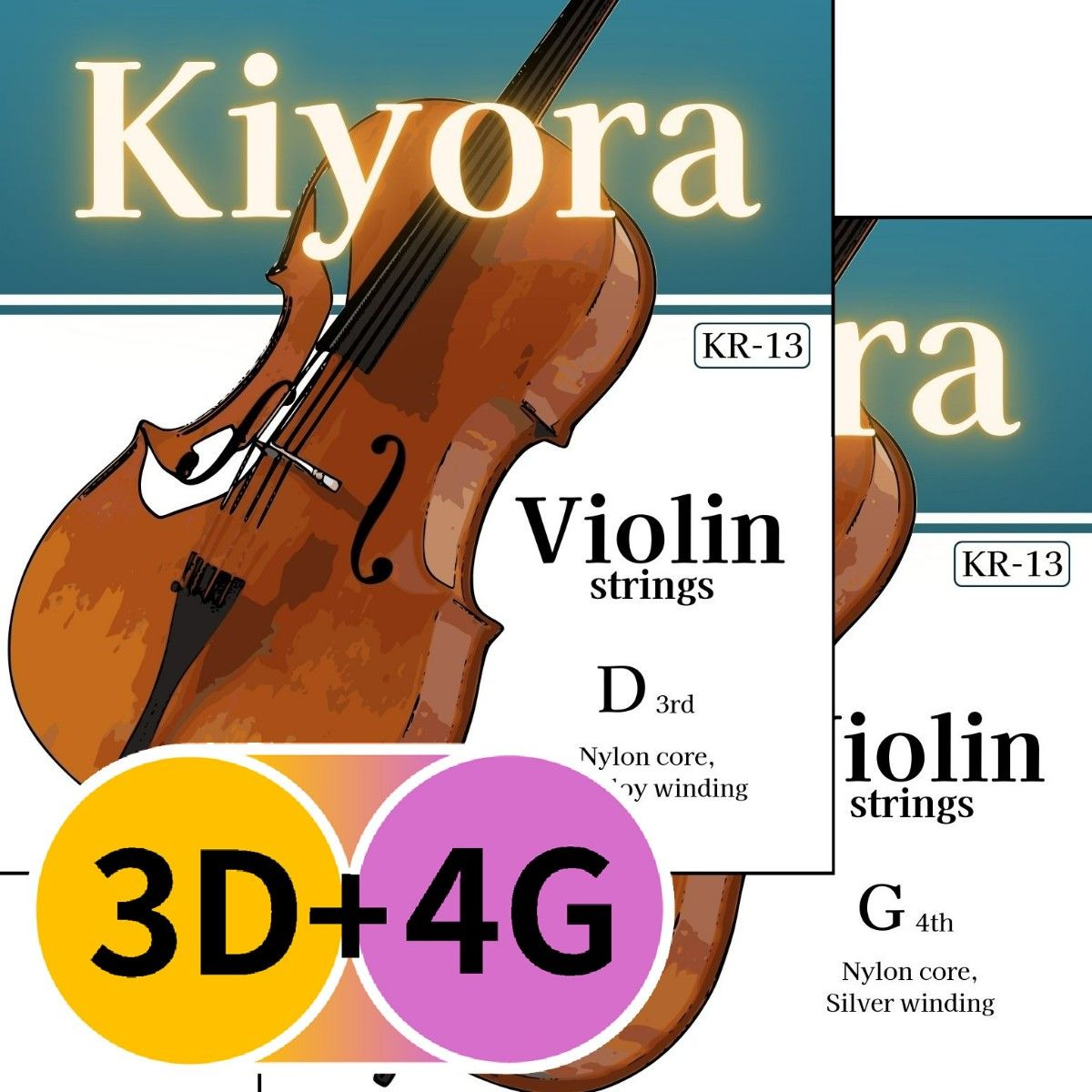 単線】 KR13 D3弦+G4弦◆Kiyora バイオリン弦(ばら売り)D線(3rd)+G線(4th) それぞれ1弦ずつ【送料無料