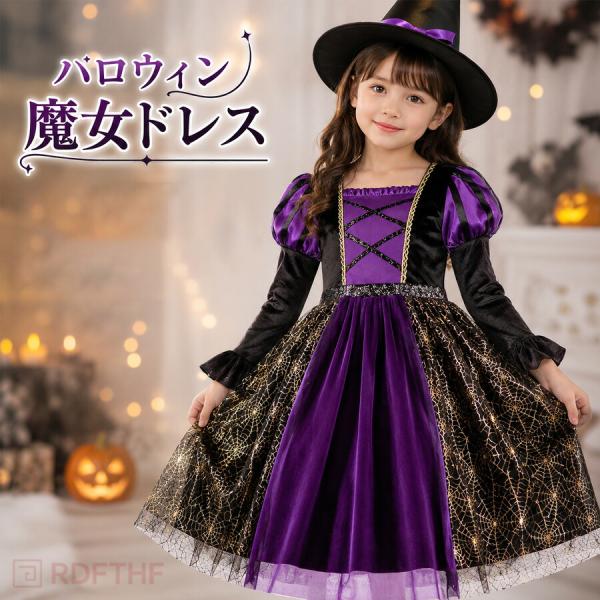 Halloween Witch Costume for Girls, Kids One-Piece with Hat, 2-Piece Set, Puff Sleeve, Dress-Up Outfit for Parties, School Events, Photo Shoots