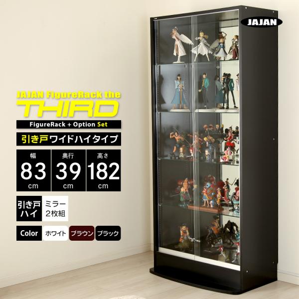 Mirror set (mirror 2 pieces + main body high type sliding door width 83cm depth 39cm height 182cm ) JAJAN figure rack The third wide collection case