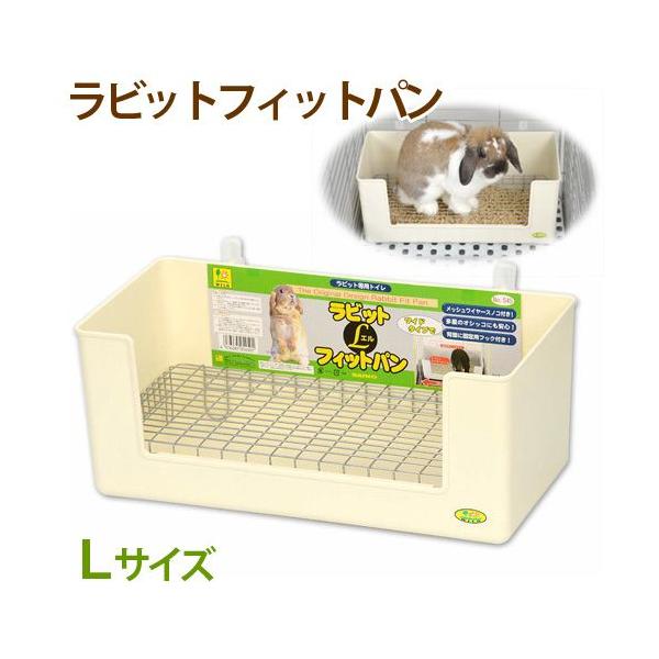 三晃商会　ラビット・フィットパン　Ｌ　うさぎ　フェレット用トイレ　四角