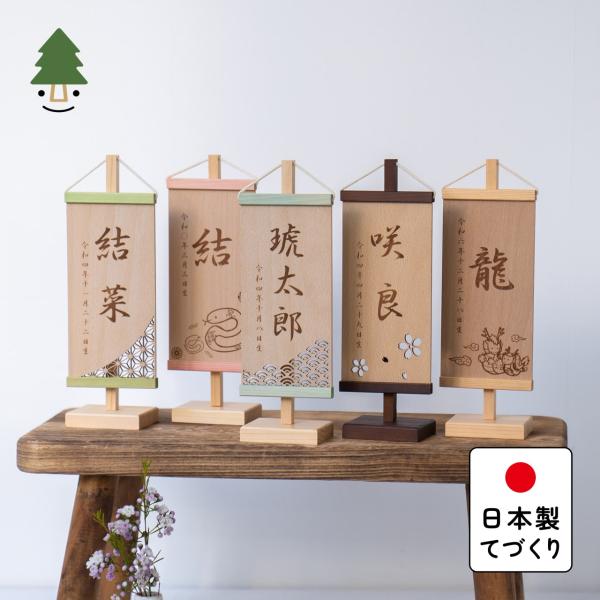 Koto no Original Goods Name Flag (0941) Wooden Chooseable 5 Colors Compact Decorative Naming Flag Hina Doll Hinagyo Shigogun Kabuto Cute Domestic Natural Wood Handmade
