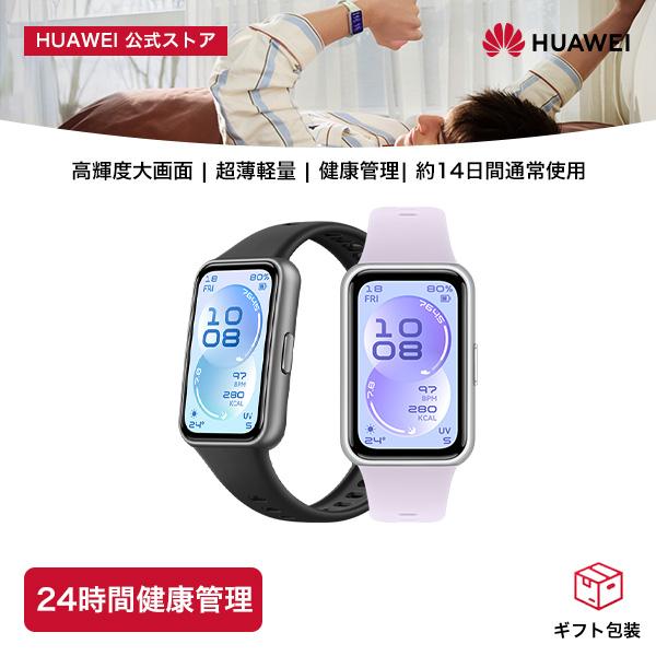HUAWEI Band 11 Smartwatch 8.99mm/16g Thin and Lightweight Body with 24-Hour Sleep Management 1500nits High-Brightness 1.62-Inch Large Display, 14-Day Battery Life, Emotion Monitoring LINE Notifications