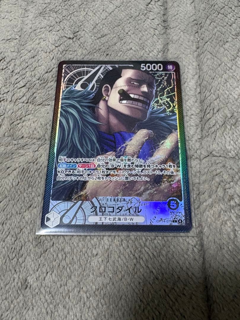 One Piece Card Game Crocodile Leader Parallel