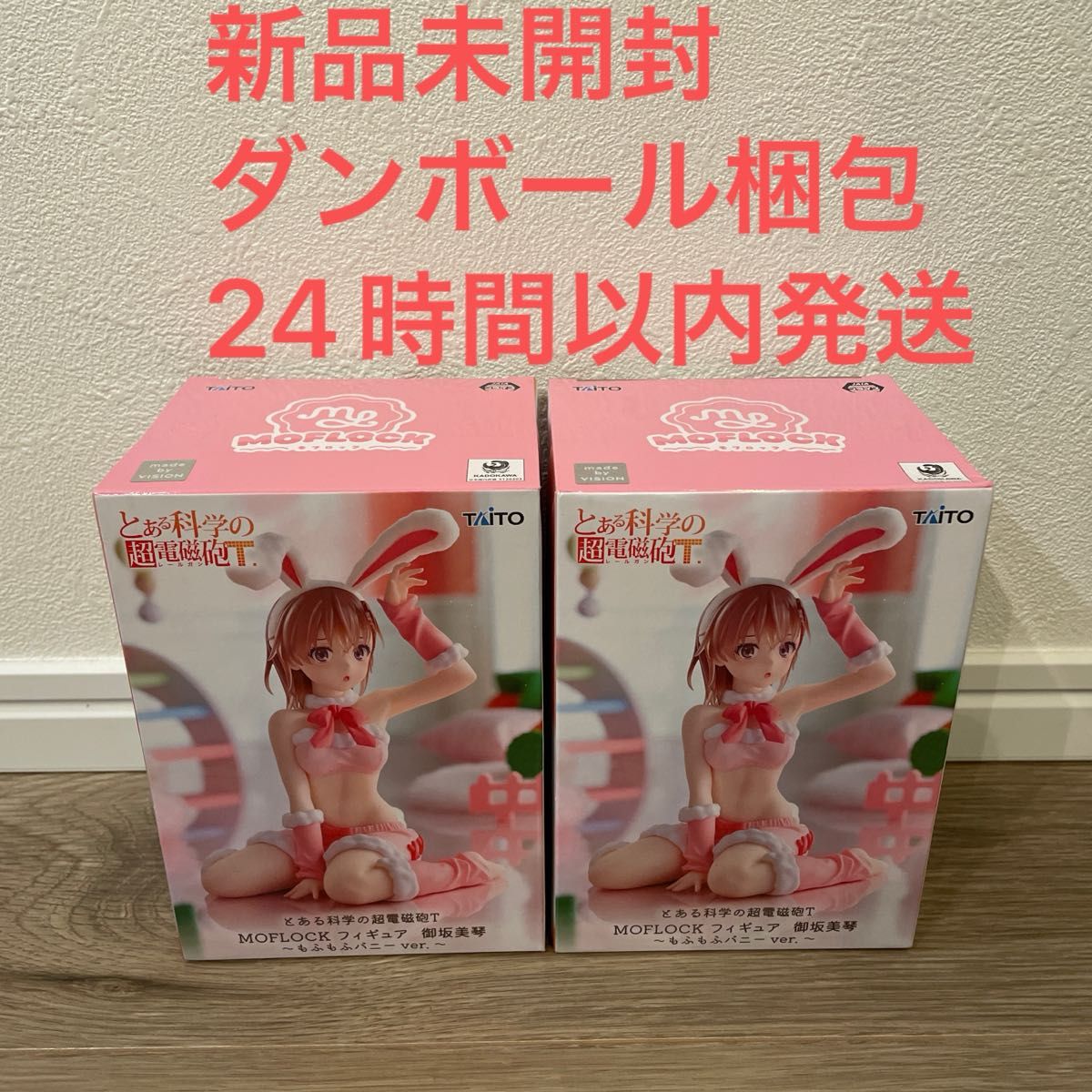 某科学的超电磁炮T MOFLOCK 手办 御坂美琴 毛茸茸兔女郎ver. 2个套装