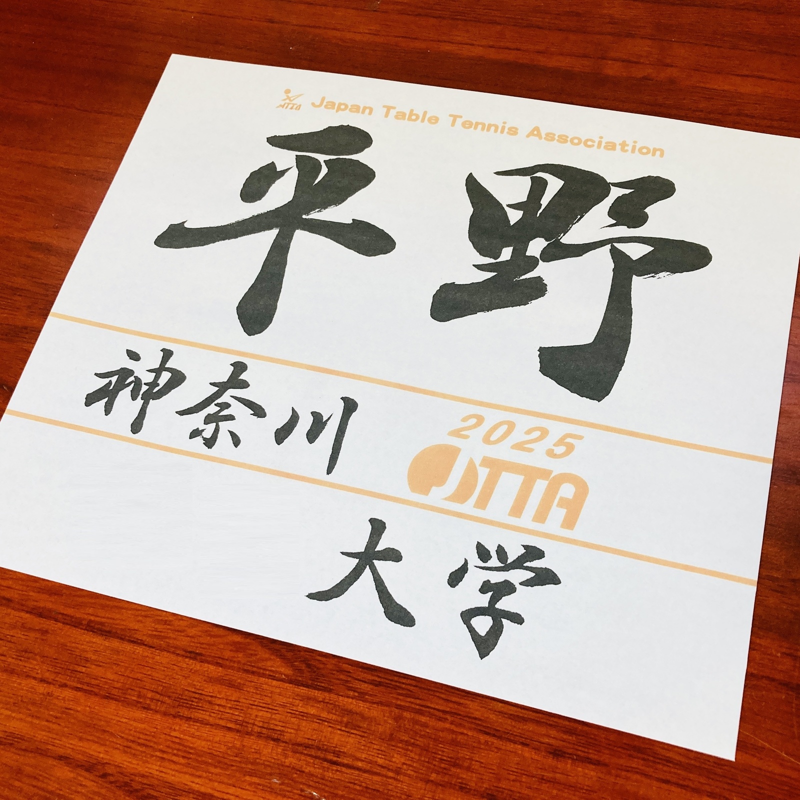 正统派书法家的手写乒乓球号码牌代笔服务|适用于社团活动、课外活动