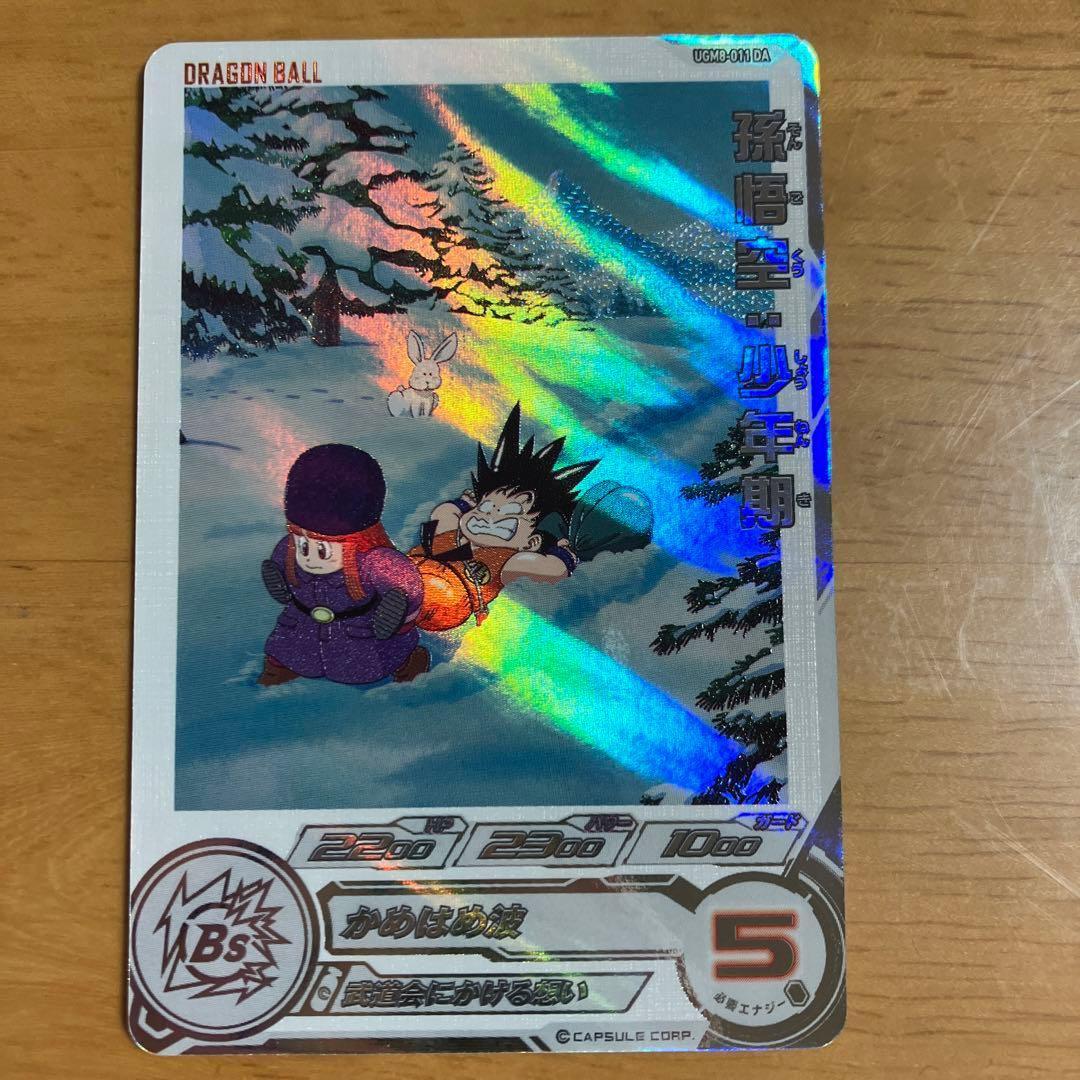 超级龙珠英雄 孙悟空：少年期 UGM8-011 DA