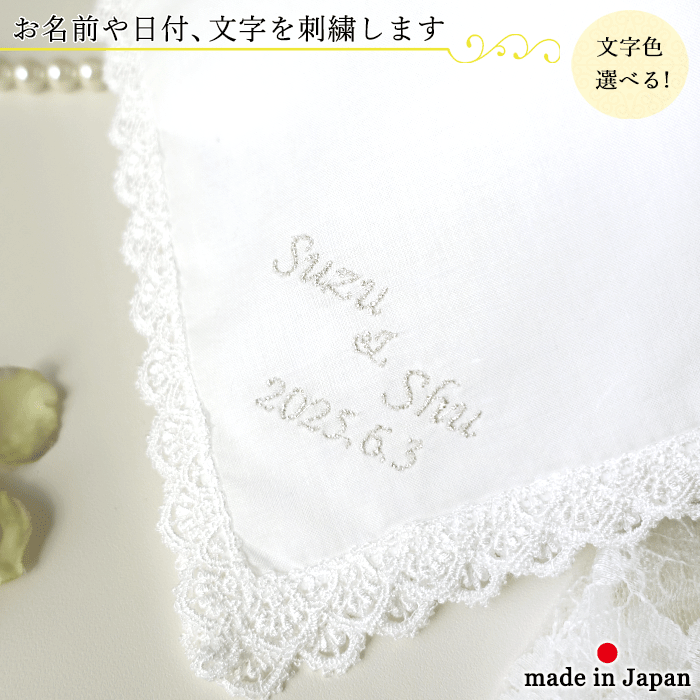 可刺绣姓名或祝福语，白色手帕非常适合婚礼场合或作为礼物 srt-201w 仪式手帕、正式手帕