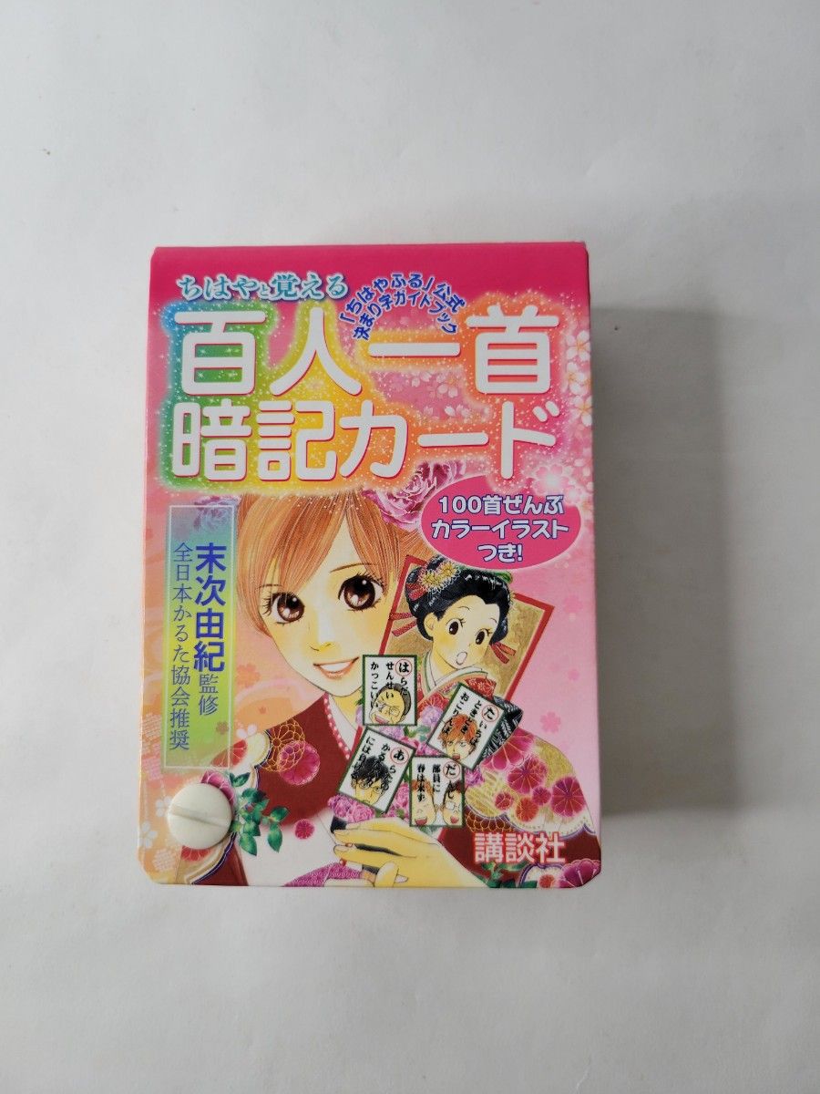 千早与百人一首记忆卡片《千早振》官方规则字指南书