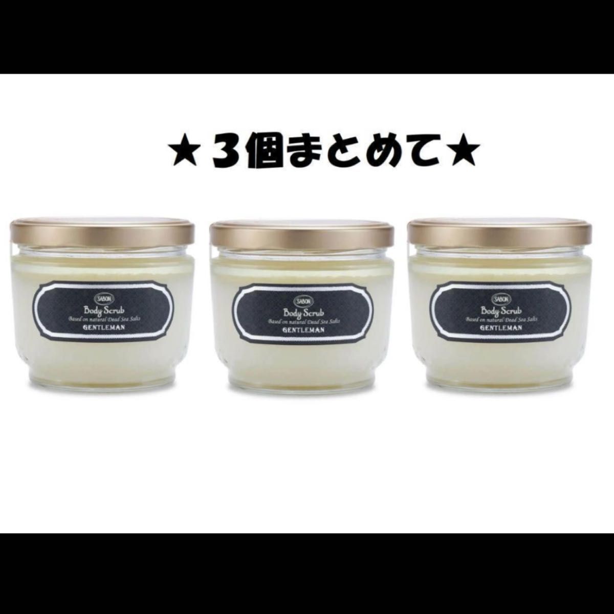 SABON 身体磨砂膏 GENTLEMAN 600克 3个装 SABON